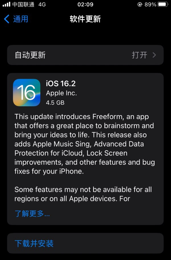 塔城苹果服务网点分享为什么说iOS 16.2 RC版非常值得更新 