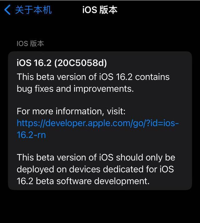 塔城苹果手机维修分享iOS16.2beta4更新内容及升级建议 