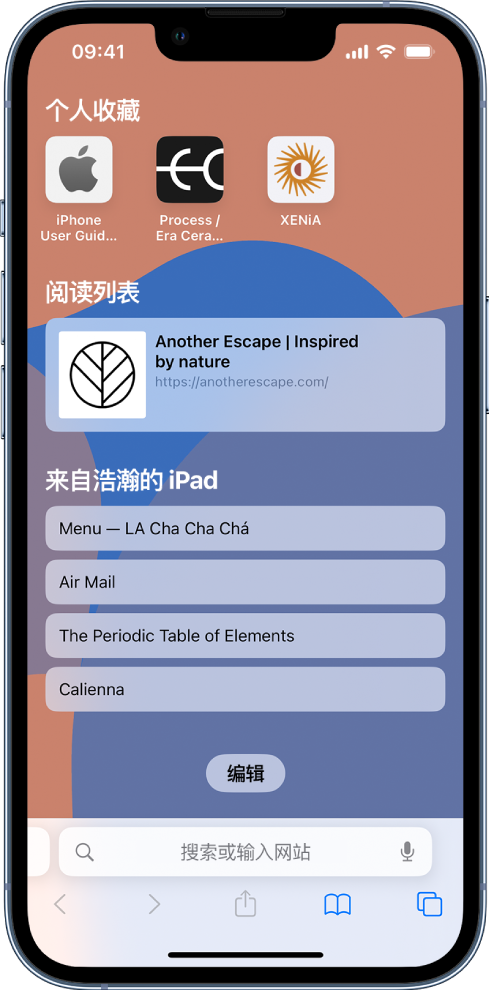 塔城苹果14维修分享 iPhone 14 系列机型如何自定义浏览器设置 