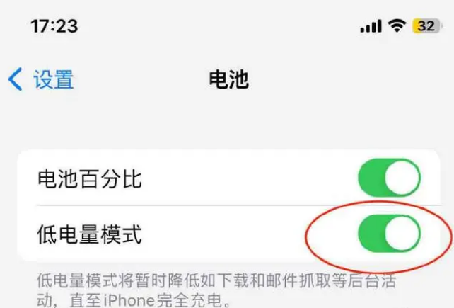 塔城苹果手机维修分享iOS16耗电快解决办法 