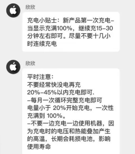 塔城苹果14维修分享iPhone14 充电小妙招 