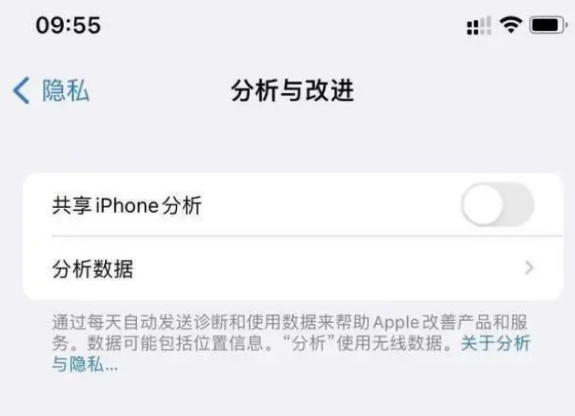 塔城苹果手机维修分享iPhone如何关闭隐私追踪 