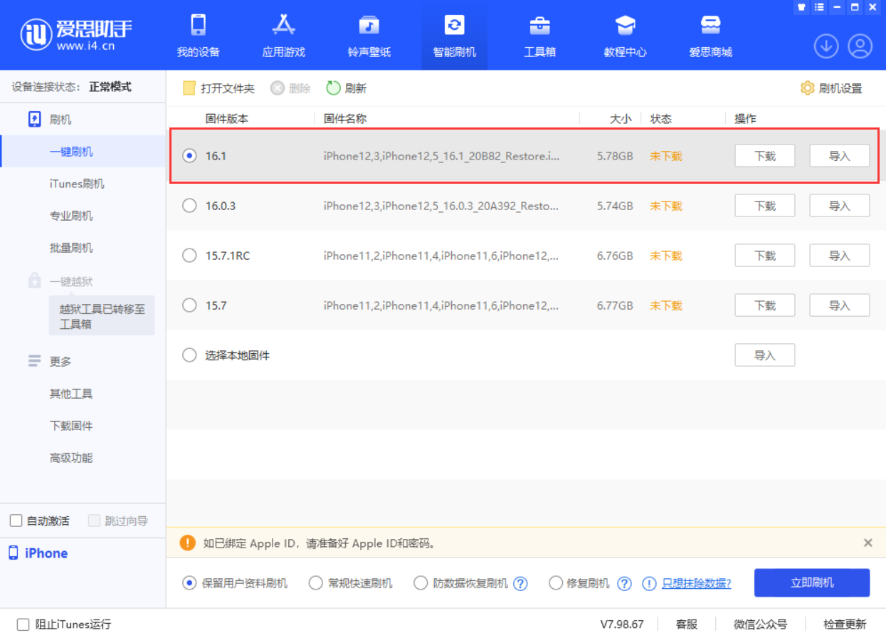 塔城苹果手机维修分享iOS 16.1正式版新增了哪些新功能 