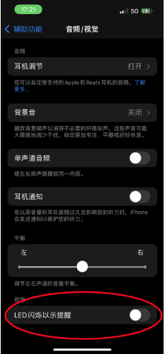 塔城苹果14维修分享iPhone 14如何开启或关闭来电闪光灯 
