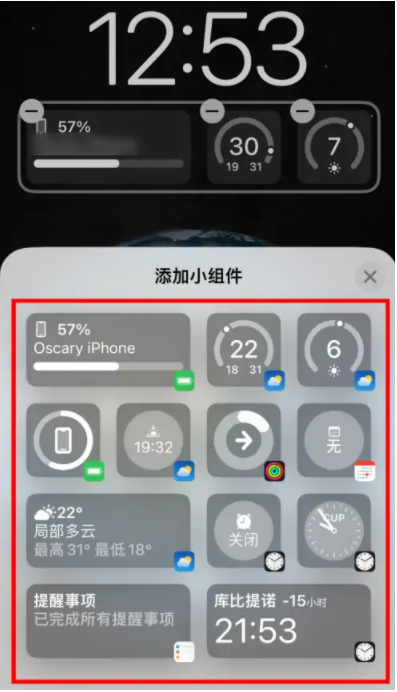 塔城苹果手机维修分享iOS16锁屏小组件添加教程 