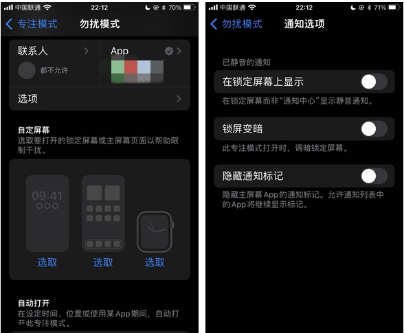 塔城苹果14维修分享苹果 iPhone 14 Pro / Max 启用黑白 AOD 全天候显示方法教程 