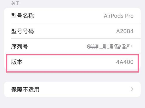 塔城苹果手机维修分享AirPods pro固件安装方法 