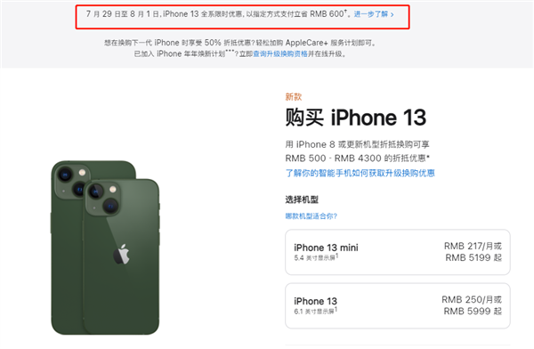 塔城苹果13维修分享现在买iPhone 13划算吗 