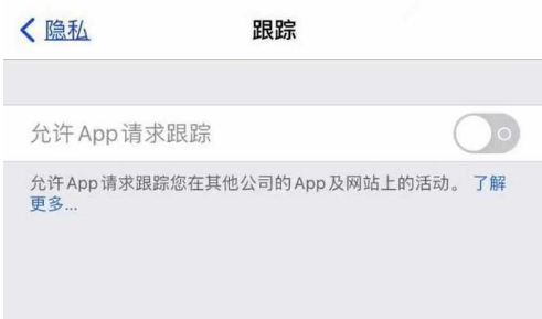 塔城苹果13维修分享使用iPhone13时如何保护自己的隐私 