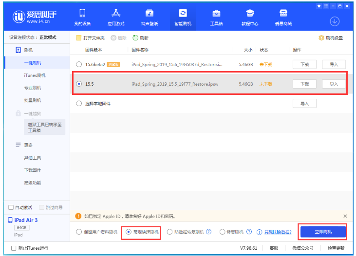 塔城苹果手机维修分享iOS 16降级iOS 15.5方法教程 