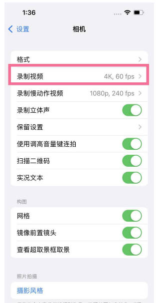 塔城苹果13维修分享iPhone13怎么打开HDR视频 