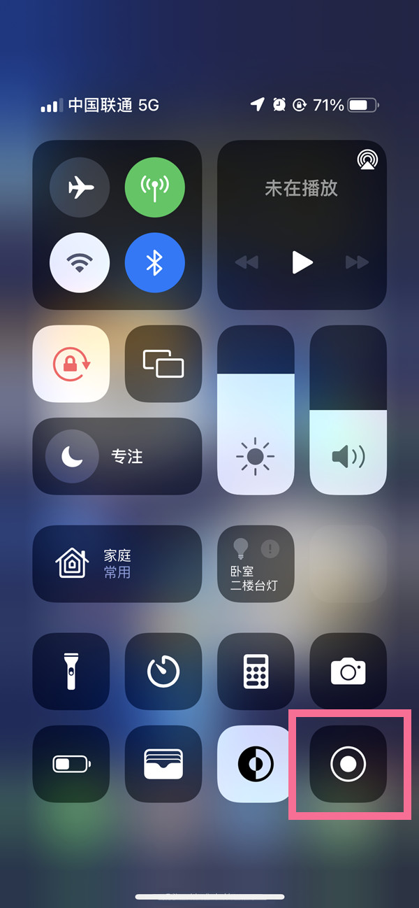 塔城苹果13维修分享iPhone 13屏幕录制方法教程 