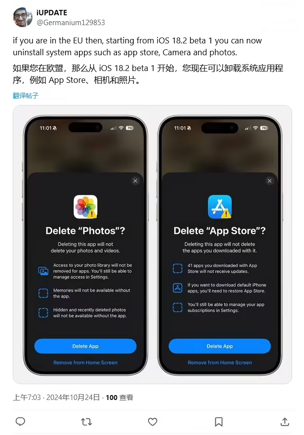 塔城苹果手机维修分享iOS 18.2 支持删除 App Store 应用商店 