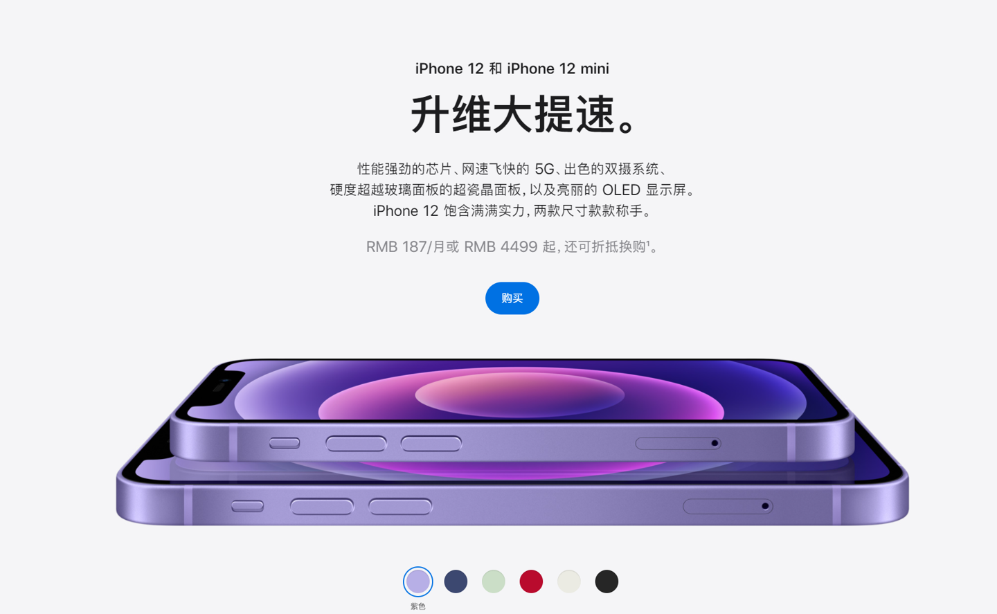 塔城苹果手机维修分享 iPhone 12 系列价格降了多少 