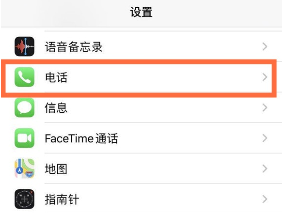 塔城苹果手机维修分享iPhone12如何设置来电小窗口 