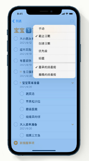 塔城苹果手机维修分享iPhone 12 小技巧 
