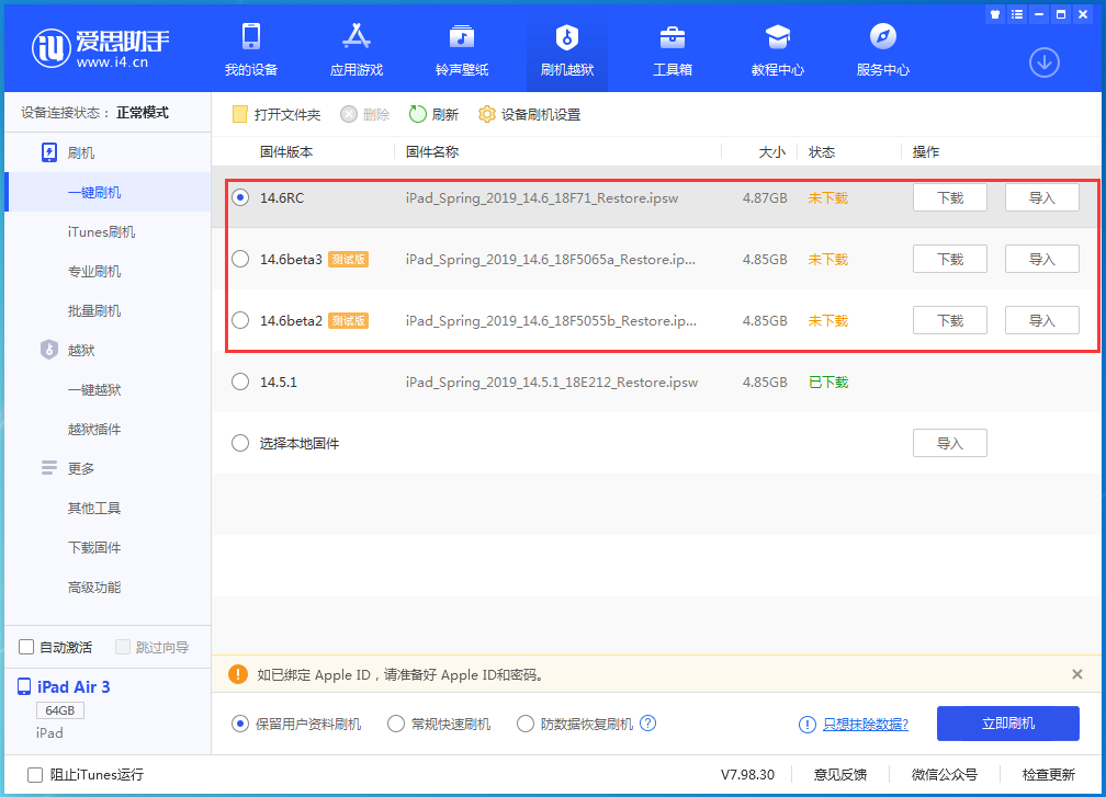 塔城苹果手机维修分享升级iOS14.5.1后相机卡死怎么办 