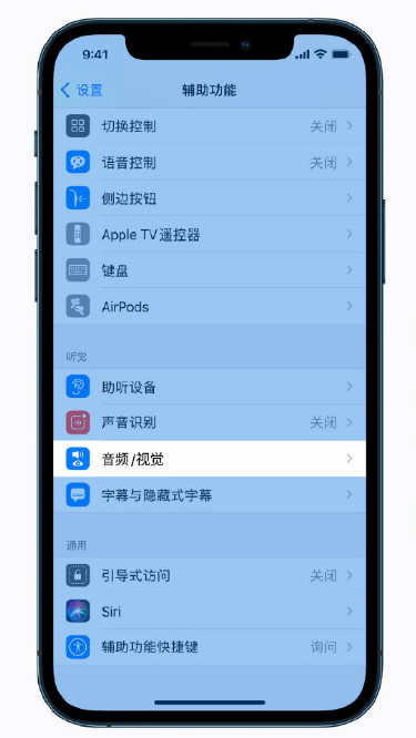 塔城苹果手机维修分享iPhone 12 小技巧 
