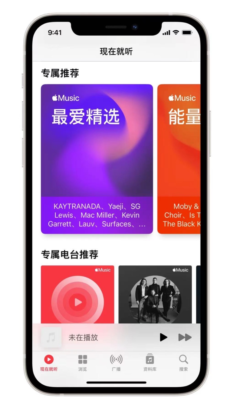 塔城苹果手机维修分享iOS 14.5 Apple Music 新功能 