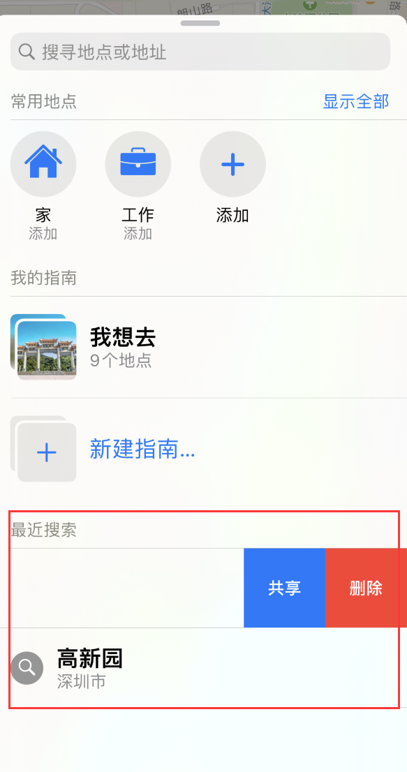 塔城苹果手机维修分享保护个人隐私 
