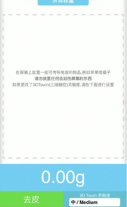 塔城苹果手机维修分享iPhone手机称重的步骤 