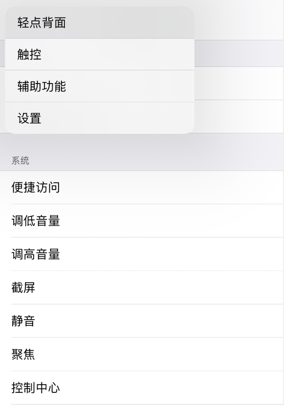 塔城苹果手机维修分享iOS 14 值得了解的 6 个细节设置 