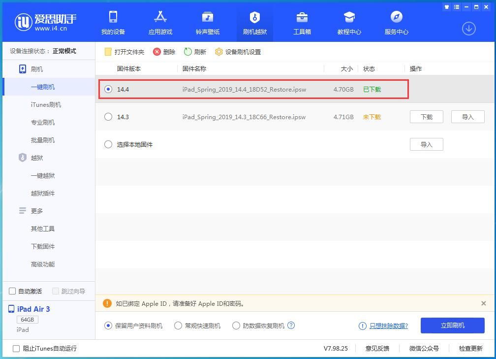 塔城苹果手机维修分享iPhone 12 提示“无法检查更新”导致不能正常升级怎么办 