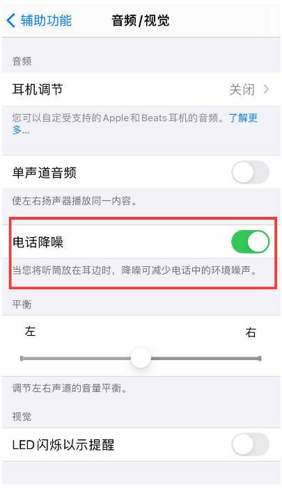 塔城苹果手机维修分享iPhone12 扬声器有杂音怎么办 