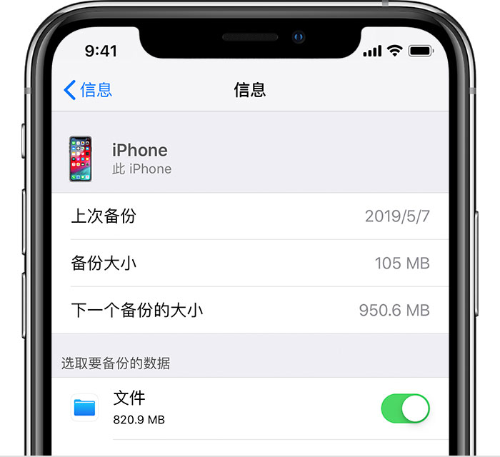 塔城苹果手机维修分享iPhone 显示“备份失败”应如何解决 