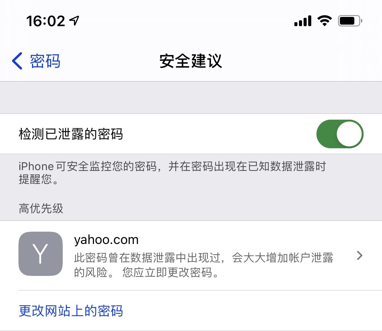 塔城苹果手机维修分享iCloud 钥匙串有什么用 