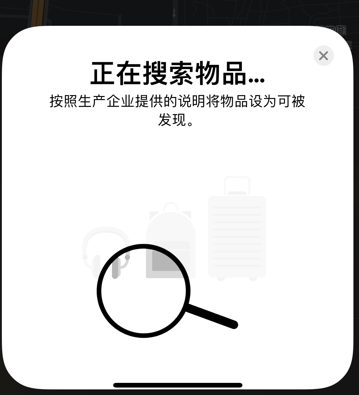 塔城苹果手机维修分享iOS 14.3 隐藏项目 