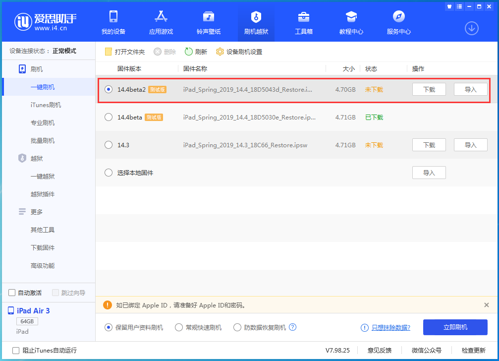 塔城苹果手机维修分享iOS 14.4 Beta 2更新内容及升级方法 