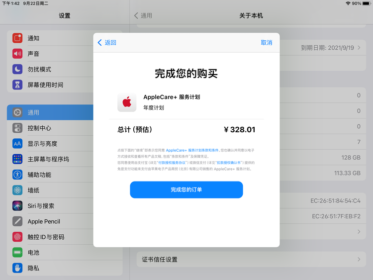 塔城苹果手机维修分享AppleCare+ 有哪些升级服务内容 