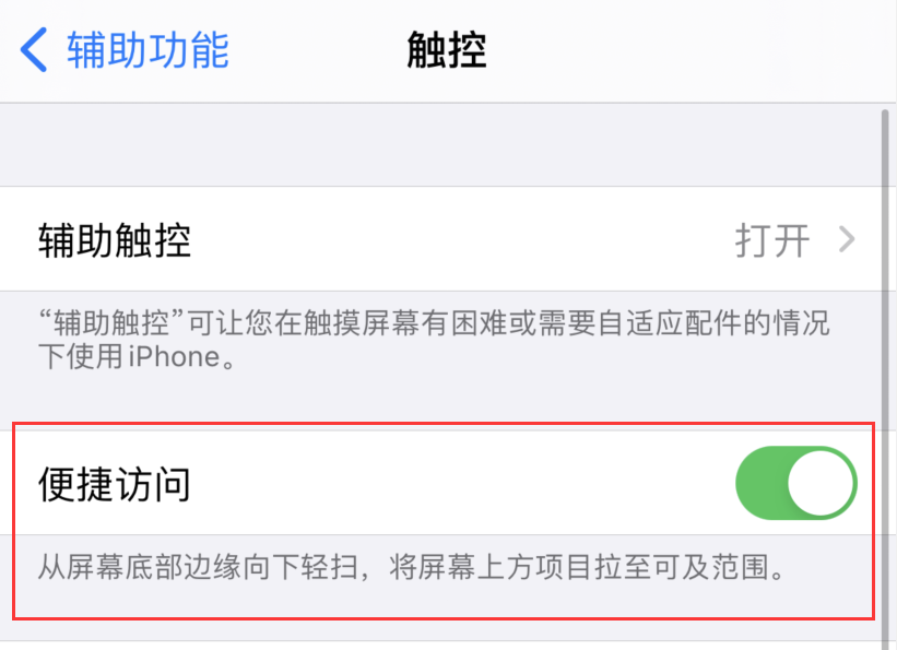 塔城苹果手机维修分享iPhone 12 小技巧 