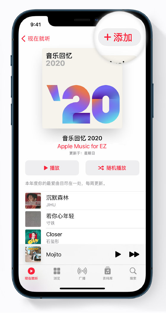 塔城苹果手机维修分享如何在 Apple Music 中查看过去一年听的歌 