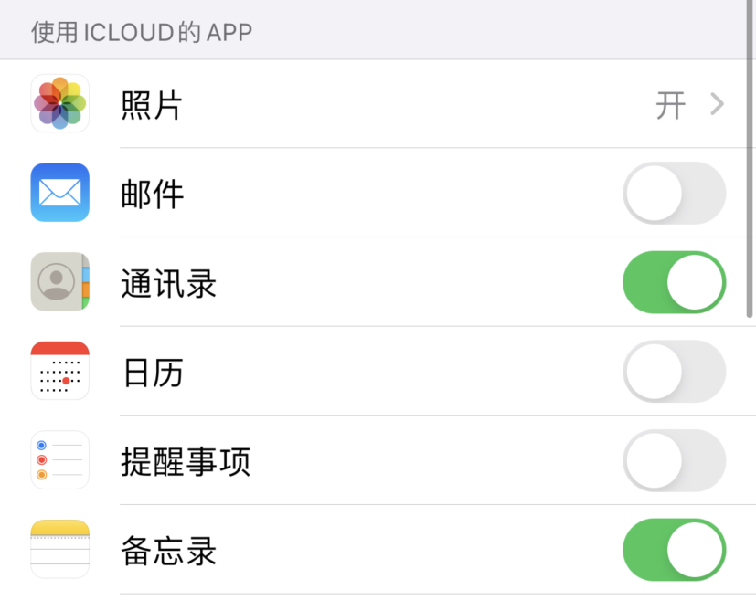 塔城苹果手机维修分享如何在 iPhone 12 上使用 iCloud 备份或同步数据 