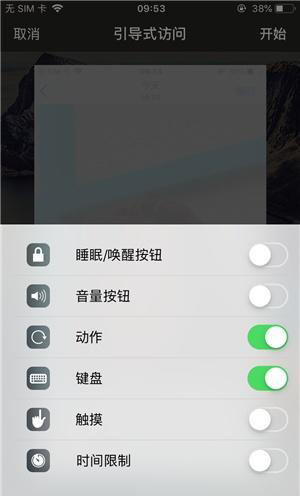 塔城苹果手机维修分享iOS 14中引导式访问模式有什么用 