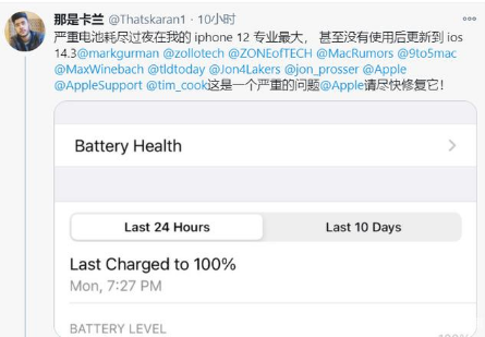 塔城苹果手机维修分享为什么说iOS14.3正式版不值得升级 