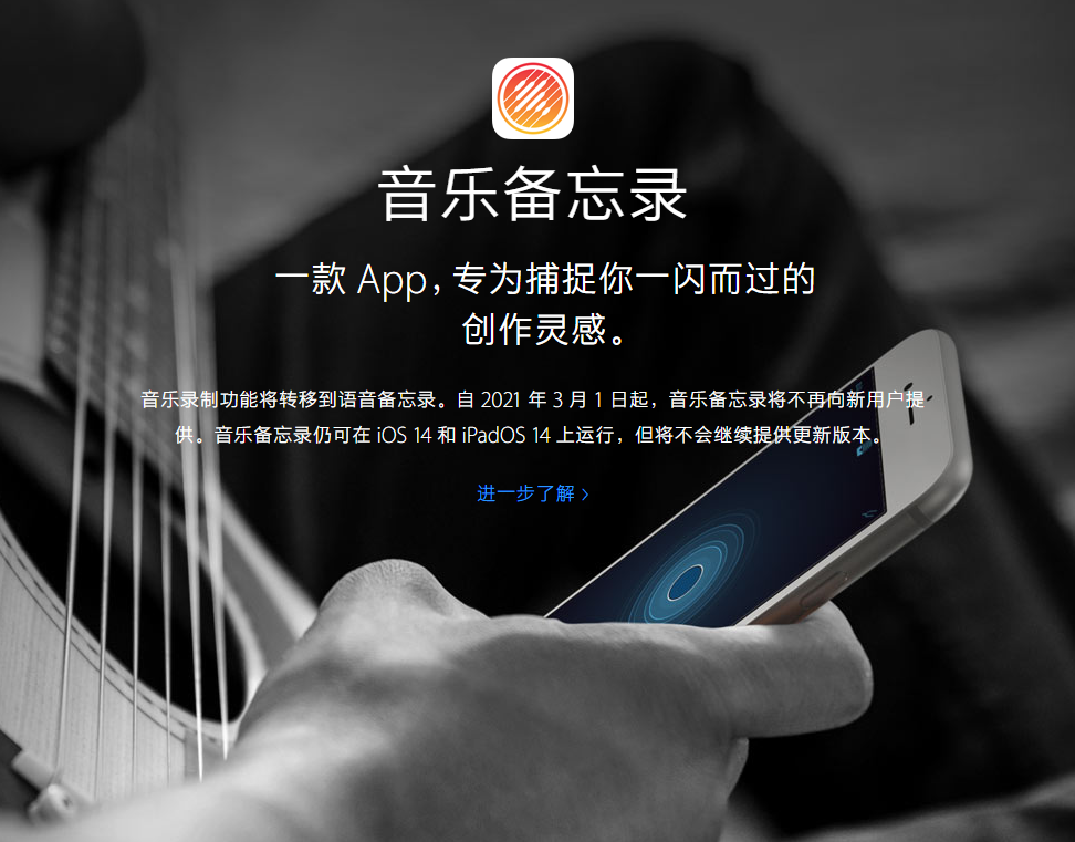 塔城苹果手机维修分享苹果官方“音乐备忘录”应用即将下架，如何转移录音 