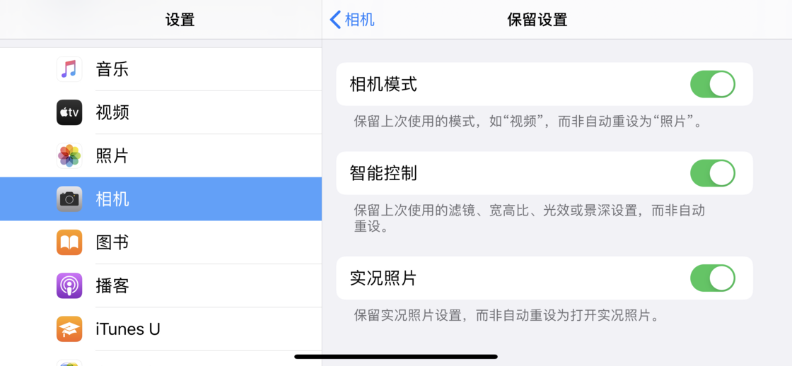 塔城苹果手机维修分享如何巧妙利用 iPhone 原生相机里的设置拍摄好看的照片 