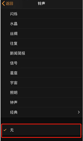 塔城苹果手机维修分享iPhone 12闹钟如何设置为只震动 