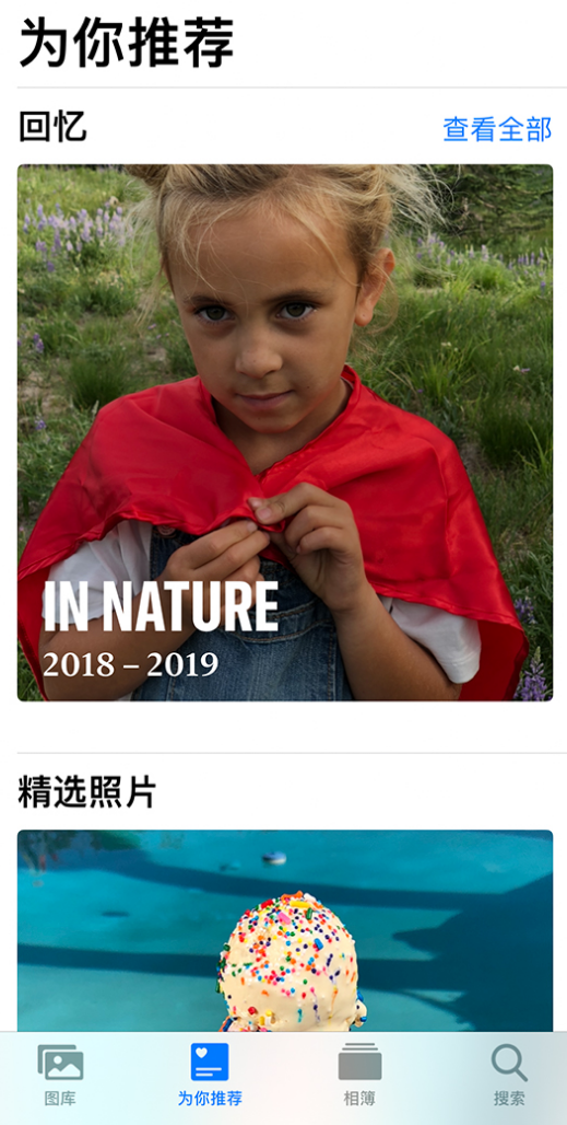 塔城苹果手机维修分享iOS 14 照片小组件如何删除不想看到的图片 