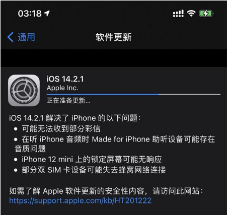 塔城苹果手机维修分享iOS 14.2.1正式版发布 