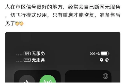 塔城苹果手机维修分享iPhone12经常进入无服务状态怎么办 