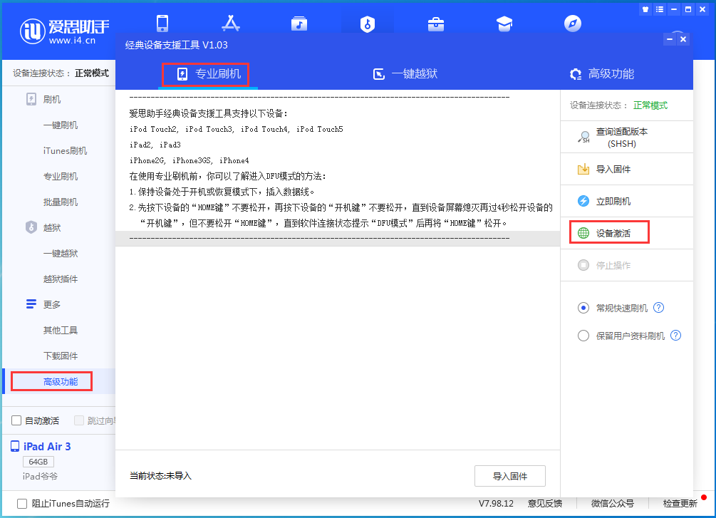 塔城苹果手机维修分享iOS 14.2RC 版更新了什么内容 