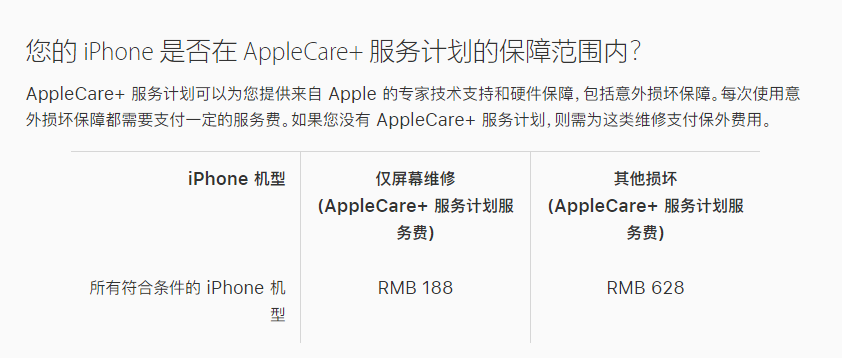 塔城苹果手机维修分享苹果 iPhone 12 官方维修价格是多少 