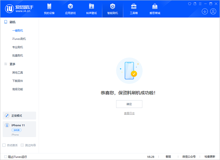 塔城苹果手机维修分享iOS 17.7 RC版升级_iOS 17.7 RC版一键刷机教程 