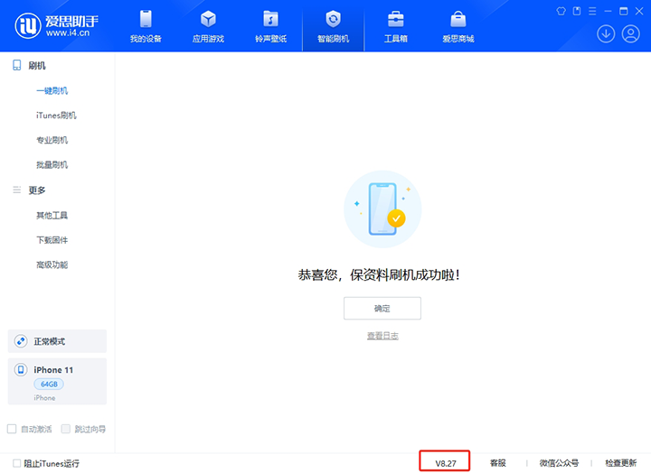 塔城苹果手机维修分享iOS 17.6.1正式版升级_iOS 17.6.1正式版一键刷机教程 