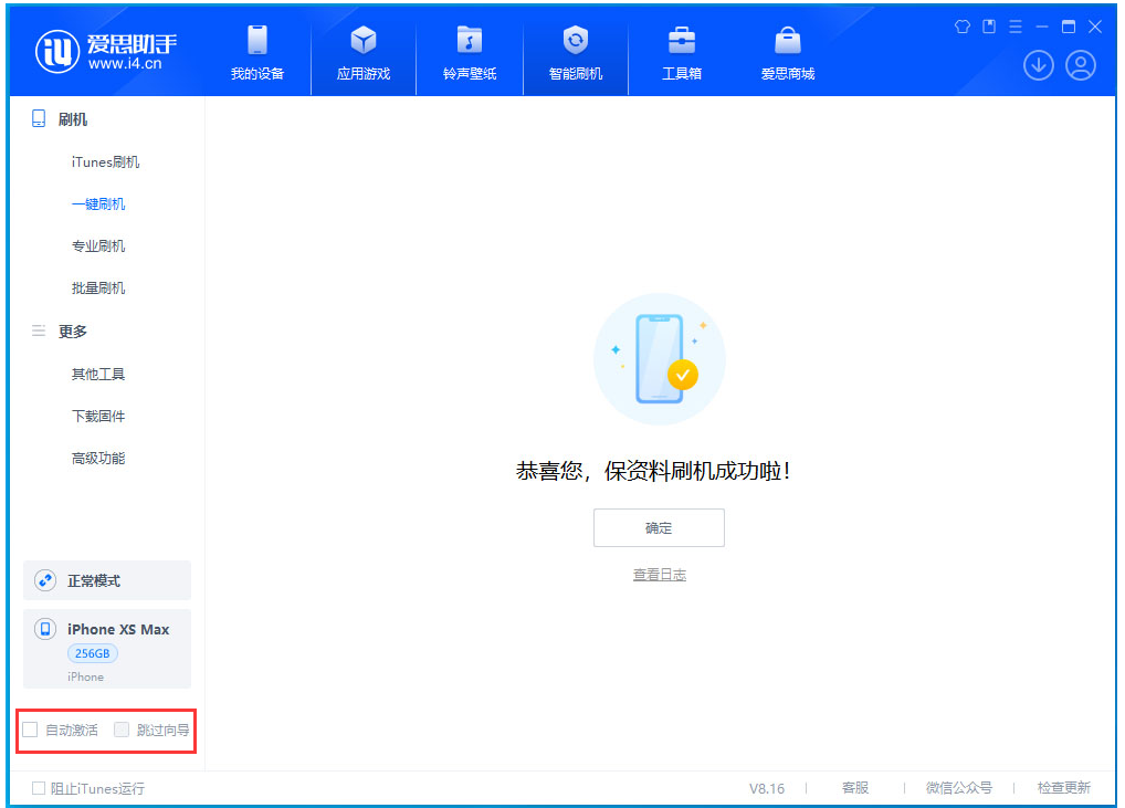 塔城苹果手机维修分享iOS 17.5 RC版升级_iOS 17.5 RC版一键刷机教程 