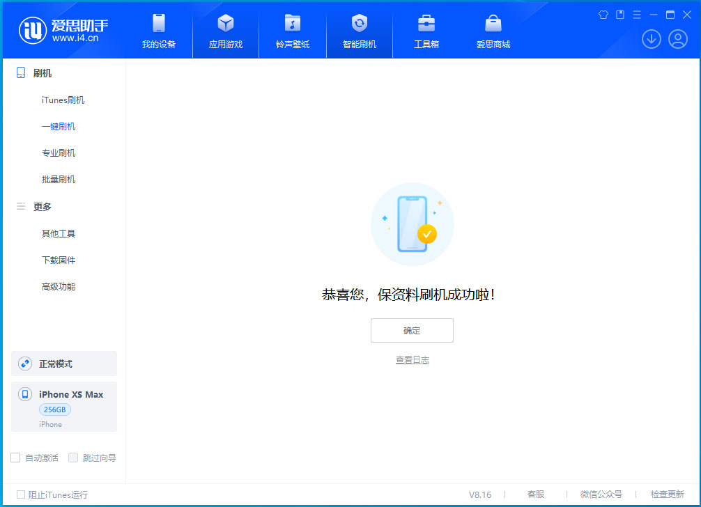 塔城苹果手机维修分享iOS 17.5测试版升级_iOS 17.5测试版一键刷机教程 